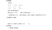小学数学北师大版五年级下册五 分数除法分数除法（三）学案