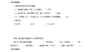数学五年级下册七 用方程解决问题邮票的张数导学案
