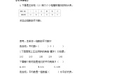 数学五年级下册平均数的再认识学案及答案
