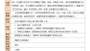 北师大版六年级下册正比例第2课时教案设计