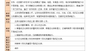 北师大版六年级下册正比例第3课时教案