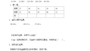 小学数学西师大版三年级下册问题解决课堂检测