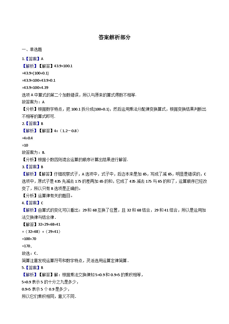 2.3问题解决 西师大版同步习题(含答案)第3页