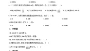 小学数学西师大版四年级下册小数点位置移动引起小数大小的变化同步达标检测题