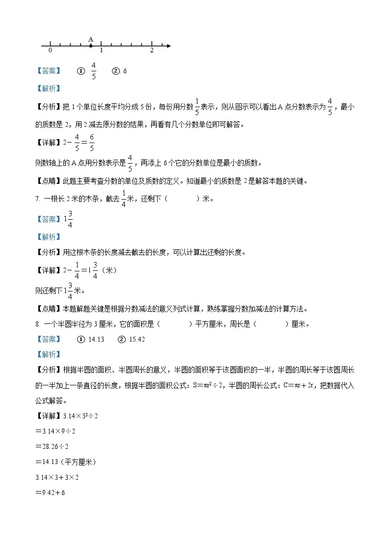 浙江省金华市永康市人教版2022-2023学年小升初考试数学试卷03