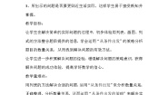 小学数学苏教版三年级下册三 解决问题的策略教案