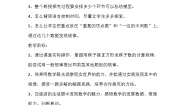小学数学苏教版二年级上册三 表内乘法（一）教学设计