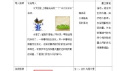 北师大版六年级下册正比例第二课时教案设计
