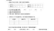 数学正比例第二课时导学案