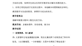 冀教版五年级下册二、 异分母分数加减法异分母分数加减法课前预习ppt课件