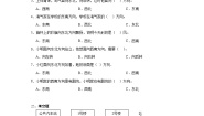 北师大版二年级下册辨认方向课堂检测