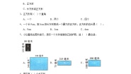 小学数学北师大版二年级下册长方形与正方形课堂检测