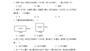 数学三年级下册长方形的面积练习题