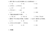 数学北师大版面积单位的换算练习题