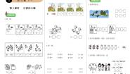 小学数学北师大版一年级上册可爱的小猫课后测评
