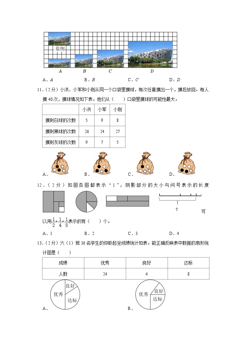2023年江苏省徐州市鼓楼区小升初模拟数学试卷03