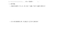 人教版*小小设计师复习练习题