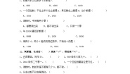 数学二年级下册10000以内数的认识巩固练习