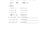 人教版三年级下册简单的小数加、减法同步测试题