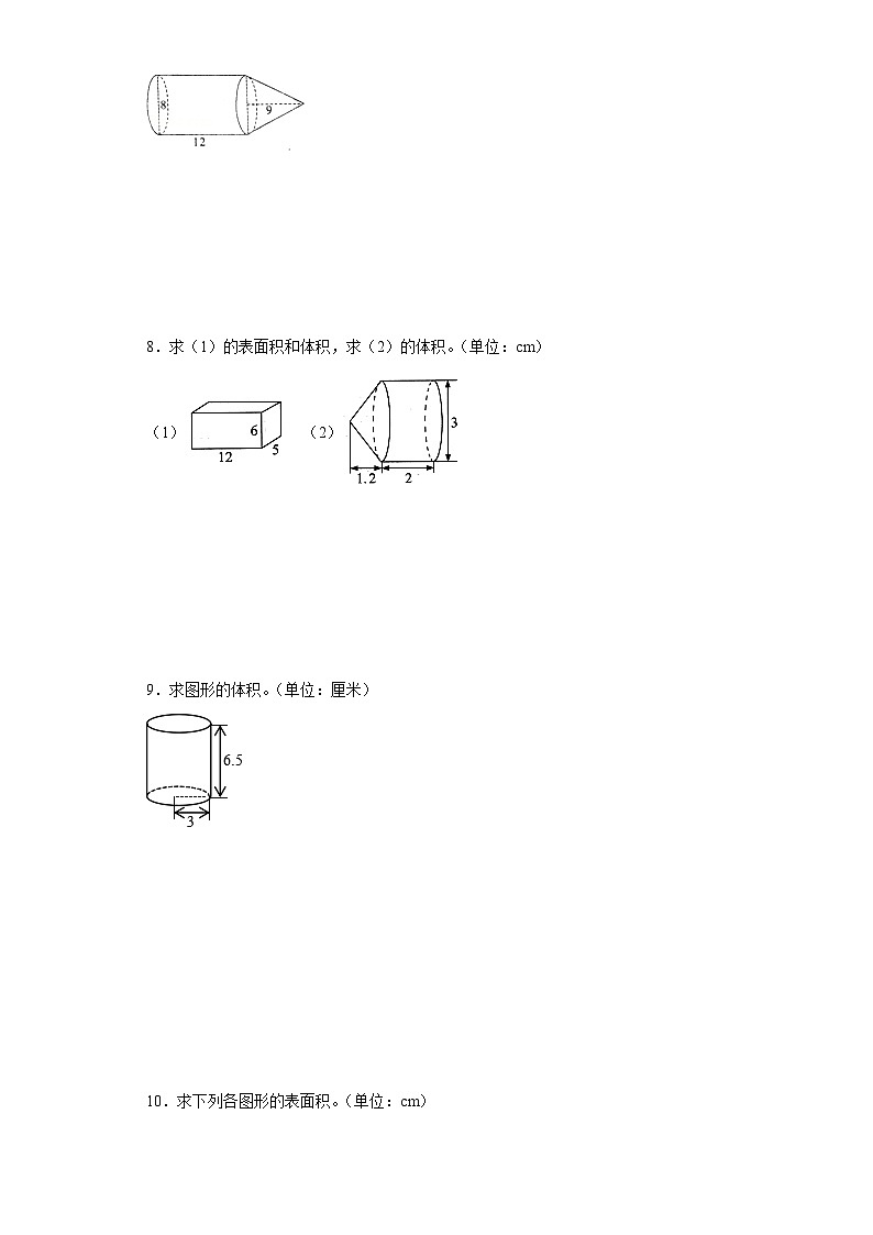 (期中典型真题)第1-3单元期中专项突破图形计算—2023—2024学年六年级下册数学高频易错期中备考(苏教版)第3页