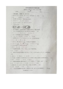 山东省潍坊市诸城市实验小学2023-2024学年四年级下学期3月月考数学试题