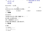 西师大版五年级上册小数乘整数课后作业题