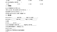 小学积的近似值测试题