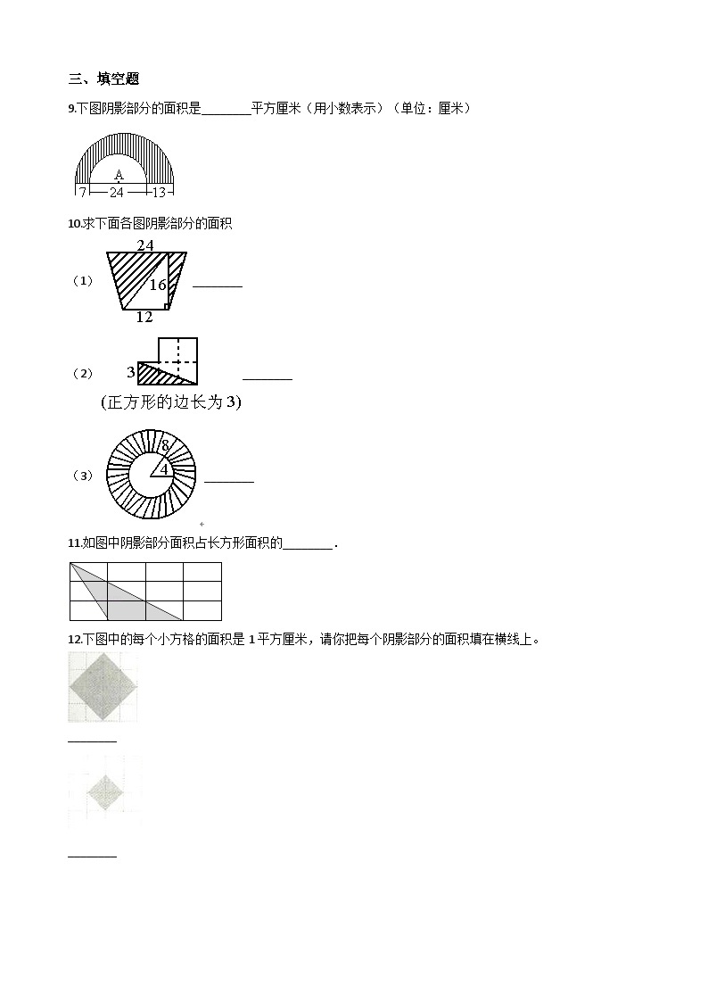 五年级上册数学一课一练-5.4不规则图形的面积 西师大版同步练习含答案02