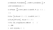 小学数学西师大版六年级下册比例达标测试