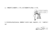 小学数学小数乘整数课后作业题
