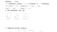 西师大版五年级上册问题解决随堂练习题