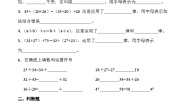 小学数学3 运算定律加法运算定律课时作业