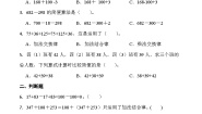 人教版四年级下册3 运算定律加法运算定律巩固练习