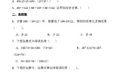 小学数学人教版四年级下册3 运算定律加法运算定律课时训练