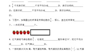 小学数学分数的产生习题