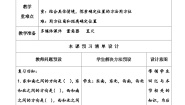 数学确定位置（一）教学设计