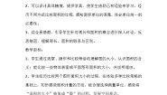 数学六 长方形和正方形的面积教案设计