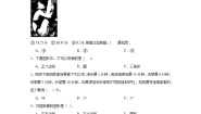 数学好玩课堂通行证 北师大版数学四年级下册练习