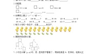 人教版一年级下册2. 20以内的退位减法十几减9同步训练题