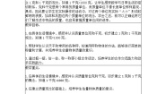 北师大版三年级下册四 千克、克、吨有多重教案设计