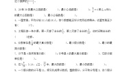 小学数学冀教版五年级下册异分母分数加减法精品课后复习题