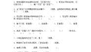 小学数学人教版二年级下册3 图形的运动（一）单元测试复习练习题