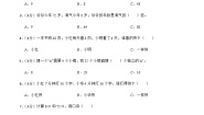 小学数学人教版二年级下册表内除法（二）单元测试课时练习