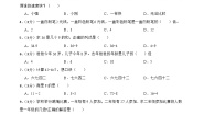 小学数学人教版二年级下册表内除法（二）单元测试课后练习题