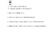 数学二年级下册表内除法（二）精练