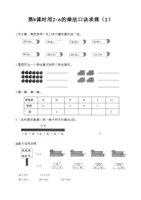 人教版二年级上册6的乘法口诀同步测试题