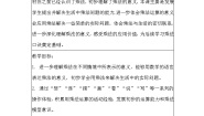 北师大版二年级上册三 数一数与乘法动物聚会教案设计