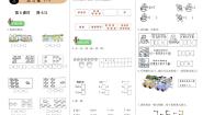 小学数学北师大版一年级上册三 加与减（一）背土豆课后测评