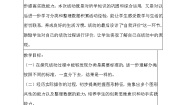 小学数学北师大版一年级下册分扣子教学设计