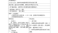 人教版三年级下册长方形、正方形面积的计算教案